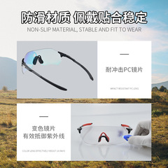 Anlorr Cycling Color-Changing Sunglasses Glitter True Film for Men and Women Outdoor Sports Running Sunglasses 9013