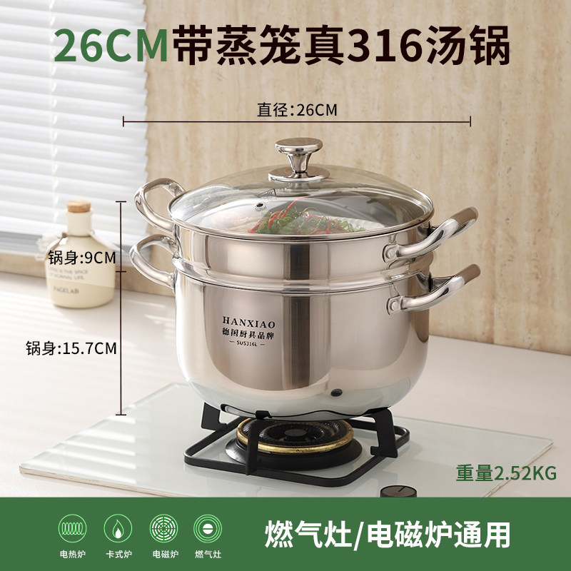 316 food grade, five layers extra thick, 26cm extra large capacity + 1 steamer