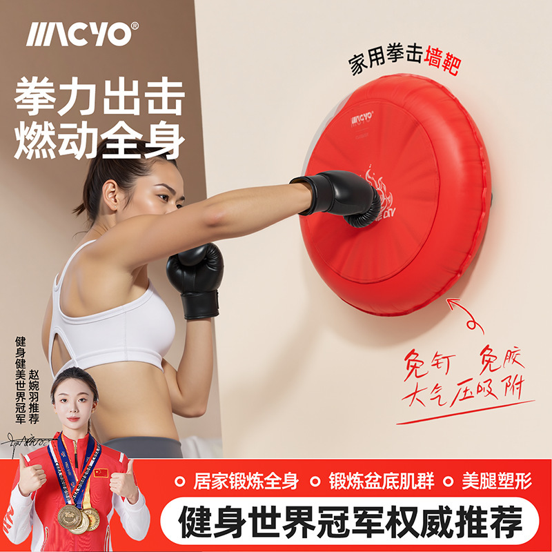 致佳墙靶拳击靶家用沙袋发泄挂墙散打沙包儿童拳击训练健身器材|undefined