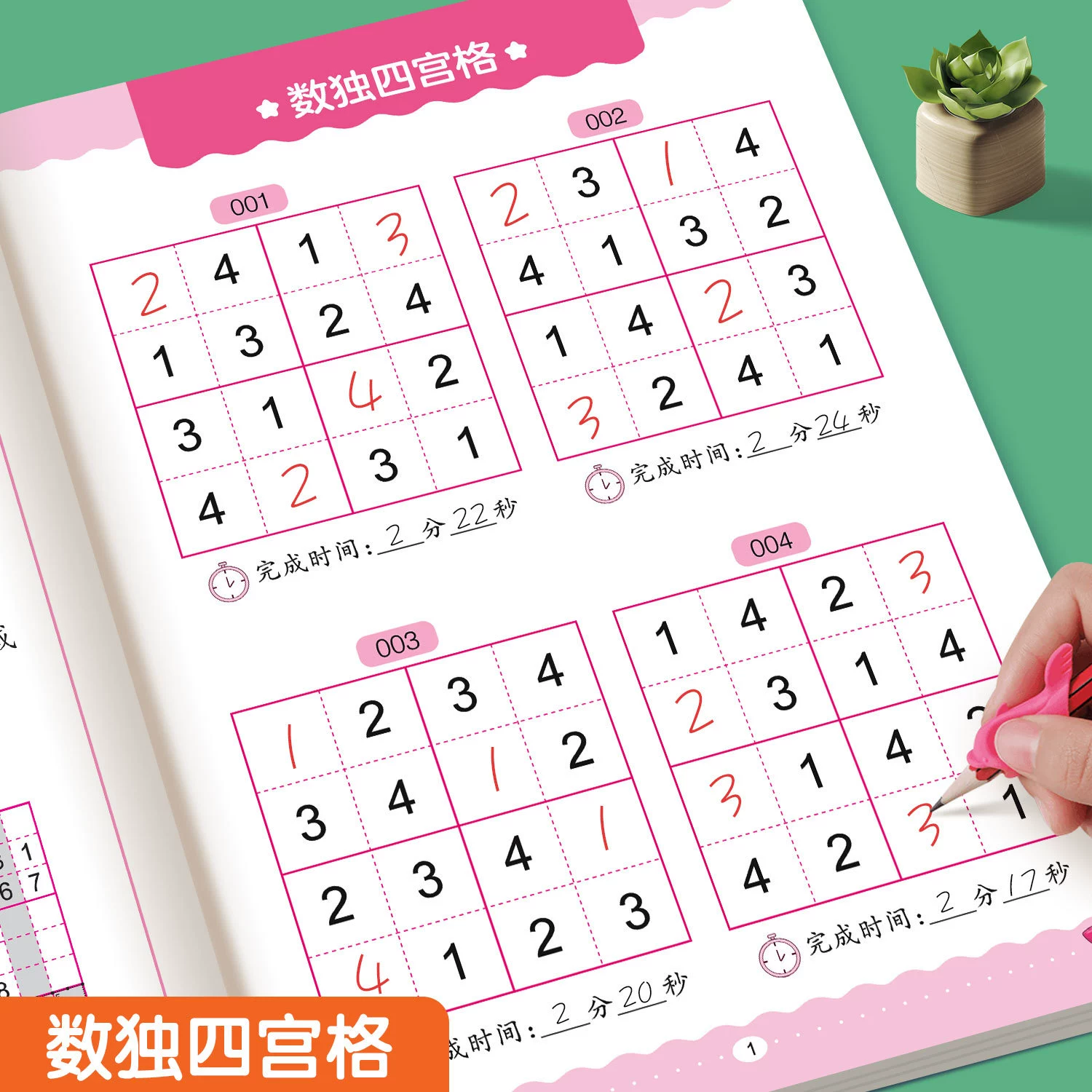 Base logic intellectual Sudoku for students for early age, logical thinking