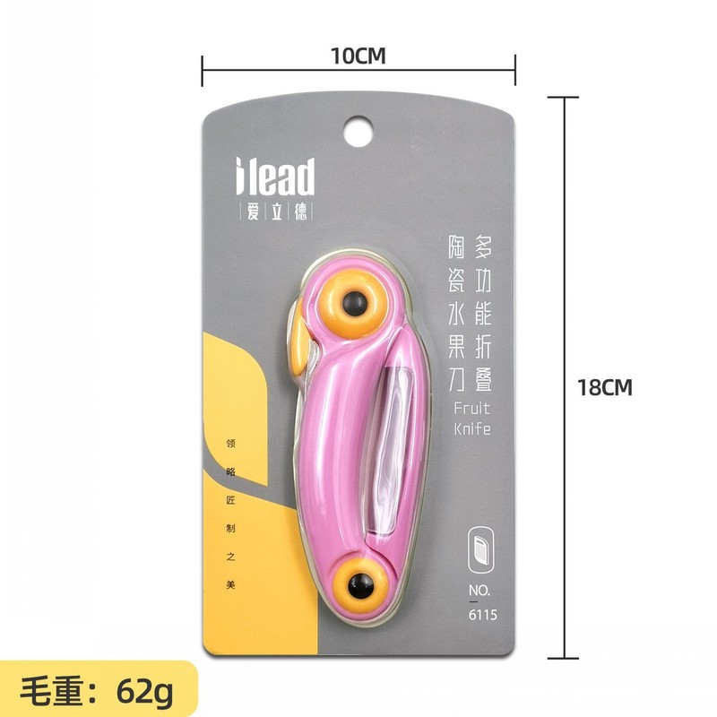 上高铁火车水果刀旅行折叠二合一陶瓷两用水果刀便携多功能削皮器|undefined