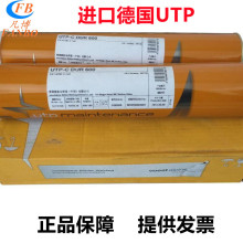 德国UTP 32/32W铜焊丝 德国UTPA32锡青铜焊丝 德国UTP铜焊条