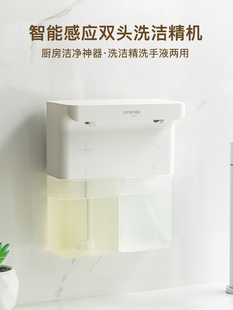 Umimile Dishwashing Liquid Automatic Sensor Hand Sanitizer Machine Kitchen Smart Electric Foam Soap Dispenser Double Head