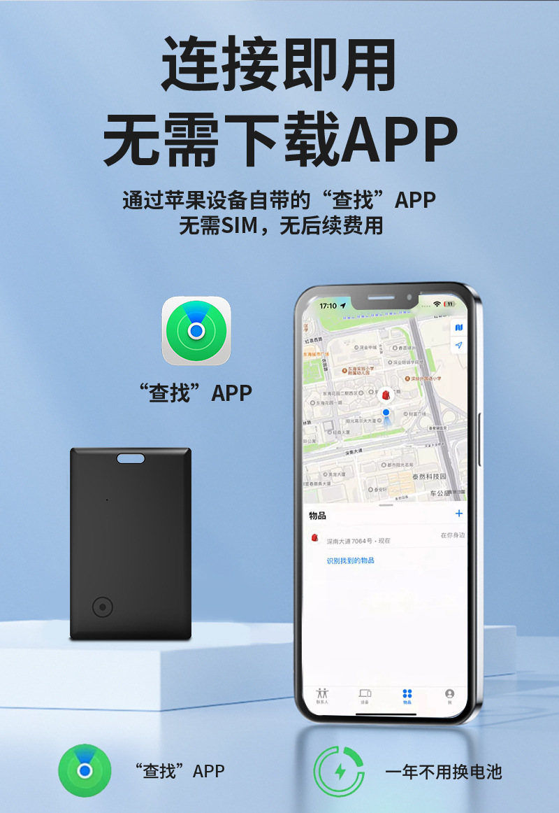 Wireless Card Finder, Ultra Thin