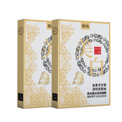 Hollywood Gold Silk Lace Face Mask for Hydration, Moisturizing, Whitening, and Spot Removal