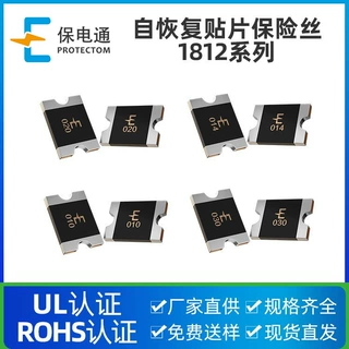 SMD贴片保险丝1812系列1.1A1.25A1.5A2A2.6A3A自恢复熔断器