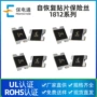 smd恢复系列1812保险丝