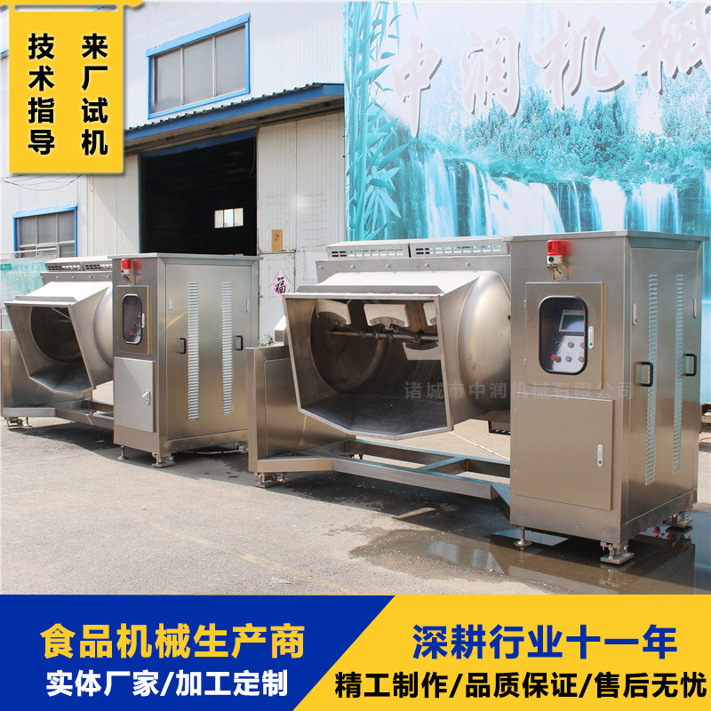 不锈钢蓝莓酱横轴搅拌炒锅 芒果酱真空搅拌锅 卧式炒制机器设备