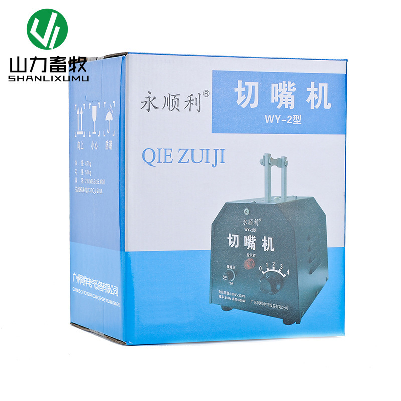 永順利切口機ひよこ断器断機WY-2型鶏切口器鶏用切口機|undefined