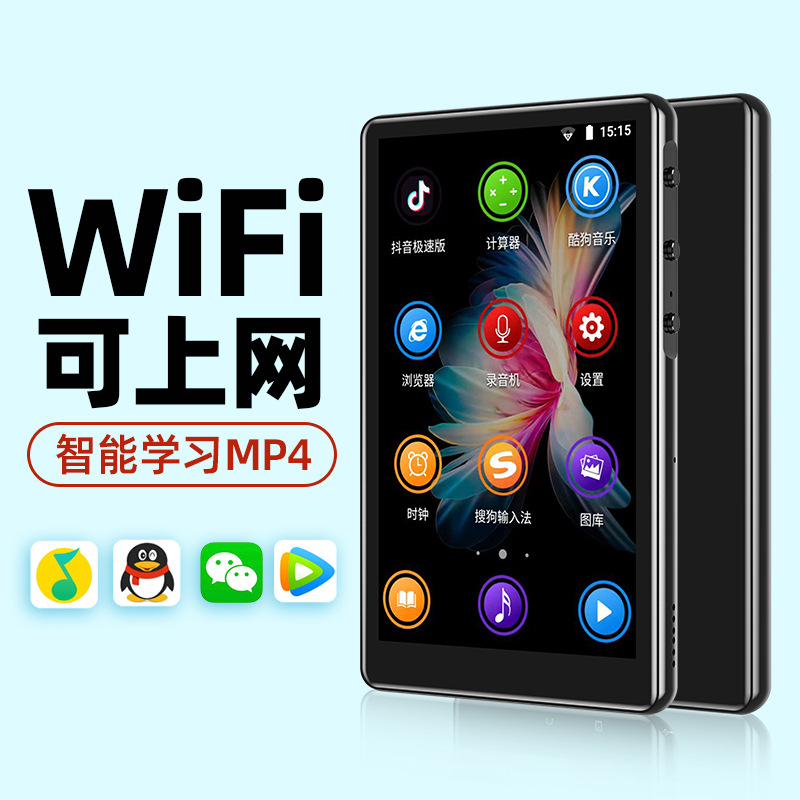 世酷大屏mp5wifi可上网智能mp4联网mp3学生随身听mp6蓝牙播放器