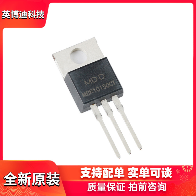 原装正品 MBR10150CT TO-220AB 150V/10A 直插肖特基整流器二极管