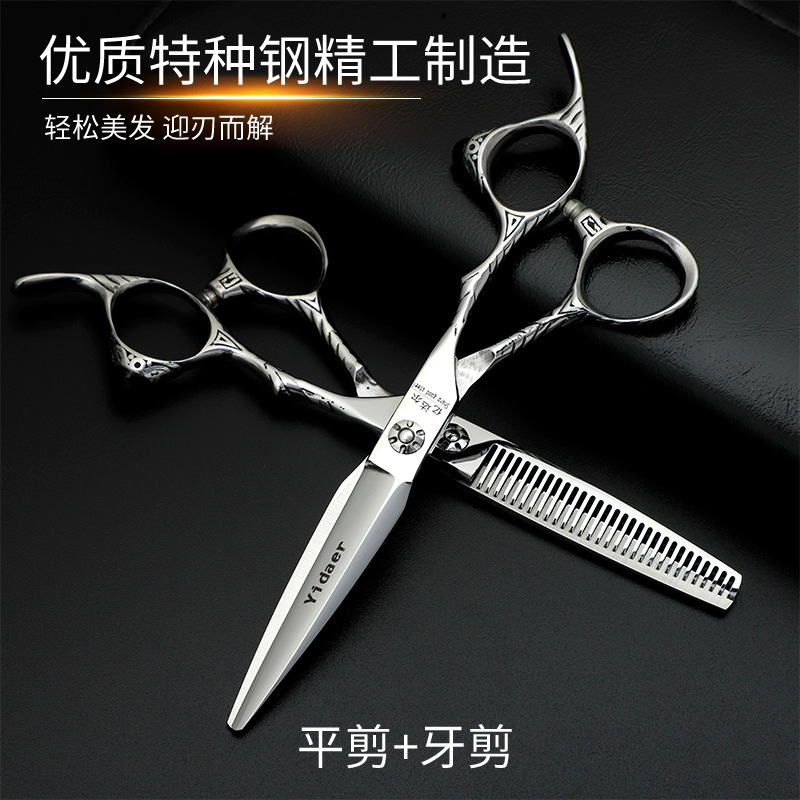 Yidaal tijeras de corte de pelo de alta calidad tijeras de corte de pelo de 6 pulgadas tijeras de corte de pelo tijeras de dientes tijeras de corte de dientes tijeras