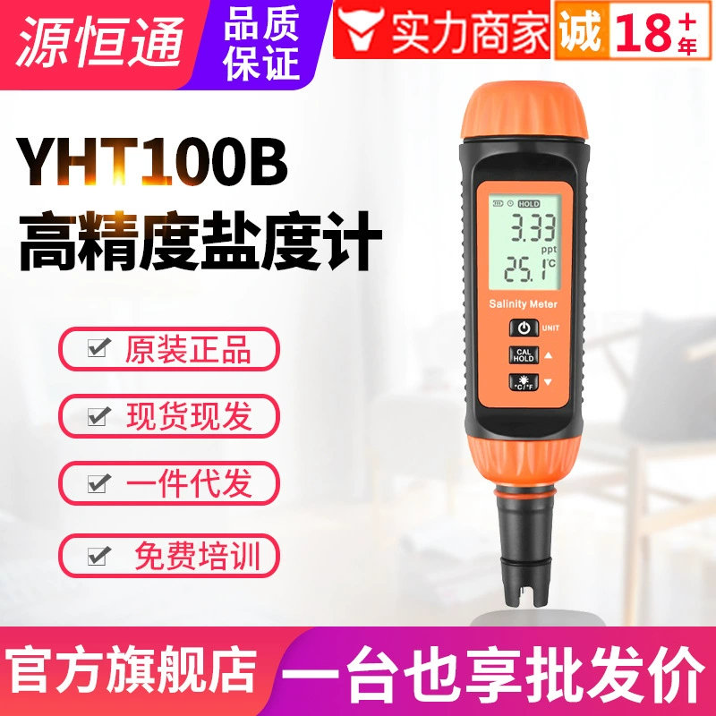 Метр солености супа кухни гидрометра аквакультуры метра солености ИХТ100Б Хэнтонг источника электронный цифровой