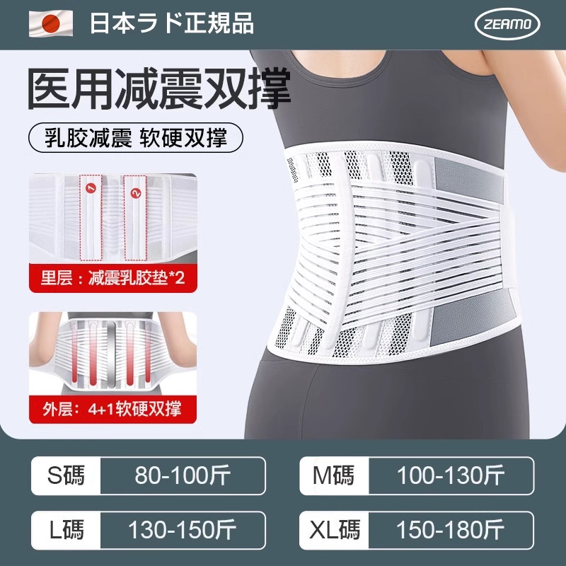 夏用医療用腰椎サポートベルト、男女兼用、通気性のある腰椎サポートベルト、腰椎保護ベルト|undefined