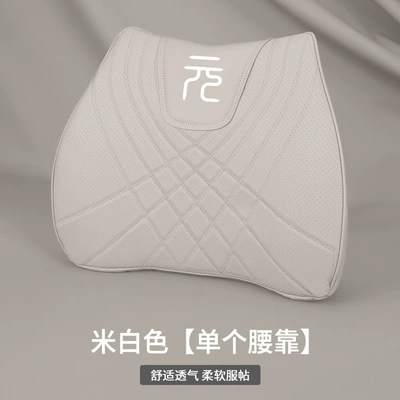 lumbar pillow neck pillow — Headrest - single-waist-support-creamy-white-yuan