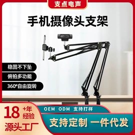 手机支架;影音电器配件;其他手机配件