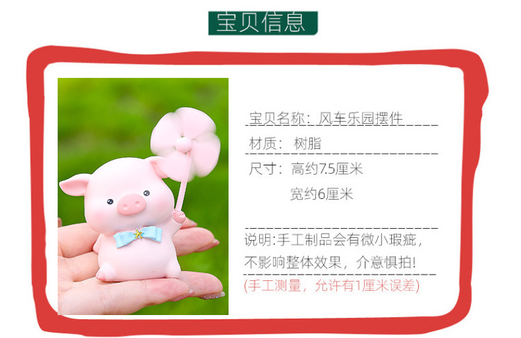 Net red car cute windmill park electric ornaments creative resin doll spinning windmill decorations