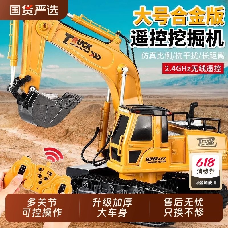 Remote Control Large Wireless Electric Excavator Alloy Children's Car Excavator Wholesale Alloy Remote Control Car