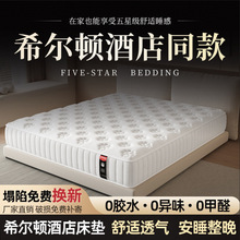 五星级酒店席梦思床垫子1.8米独立弹簧1.5米家用卧室20cm