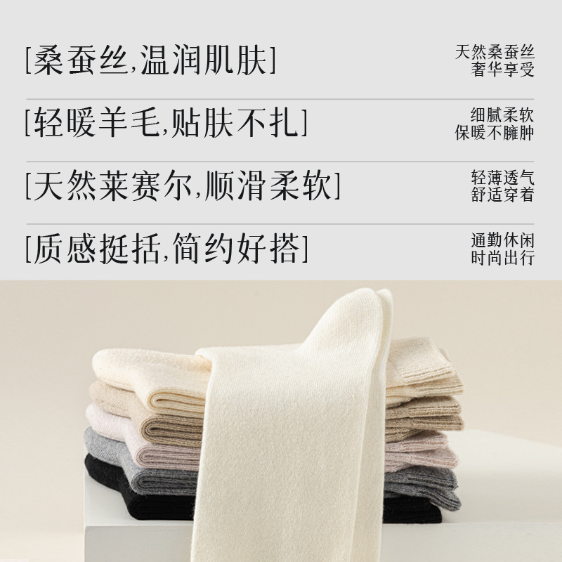 新款绵羊毛桑蚕丝袜子女秋冬加长20cm无骨纯色轻保暖好看显瘦堆堆|undefined