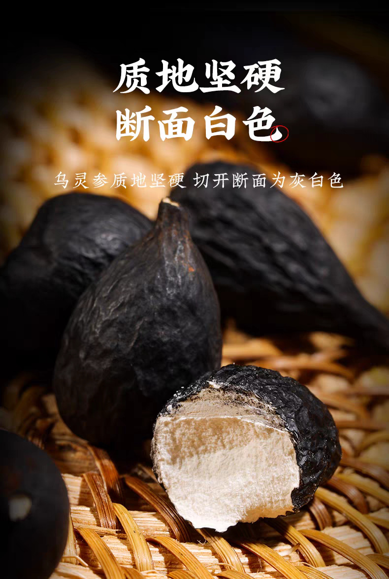 乌灵参雷震子乌丽参鸡枞蛋500g云南地炭棍鸡茯苓吊金钟乌苓参-阿里巴巴