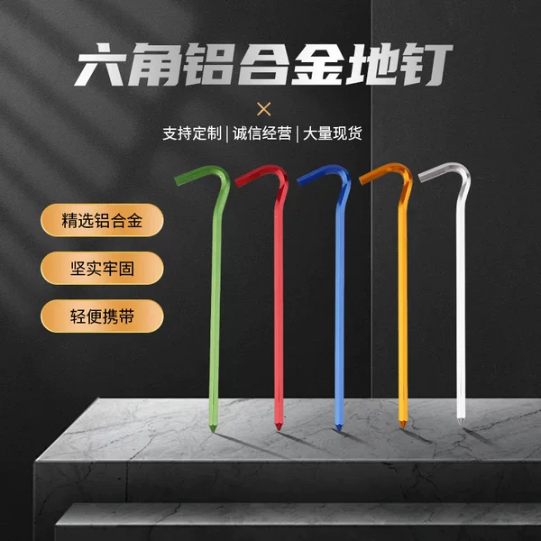 Outdoor Special Hexagonal Aluminum Alloy Ground Pegs for Outdoor Camping Tents, Lightweight, Durable and Windproof