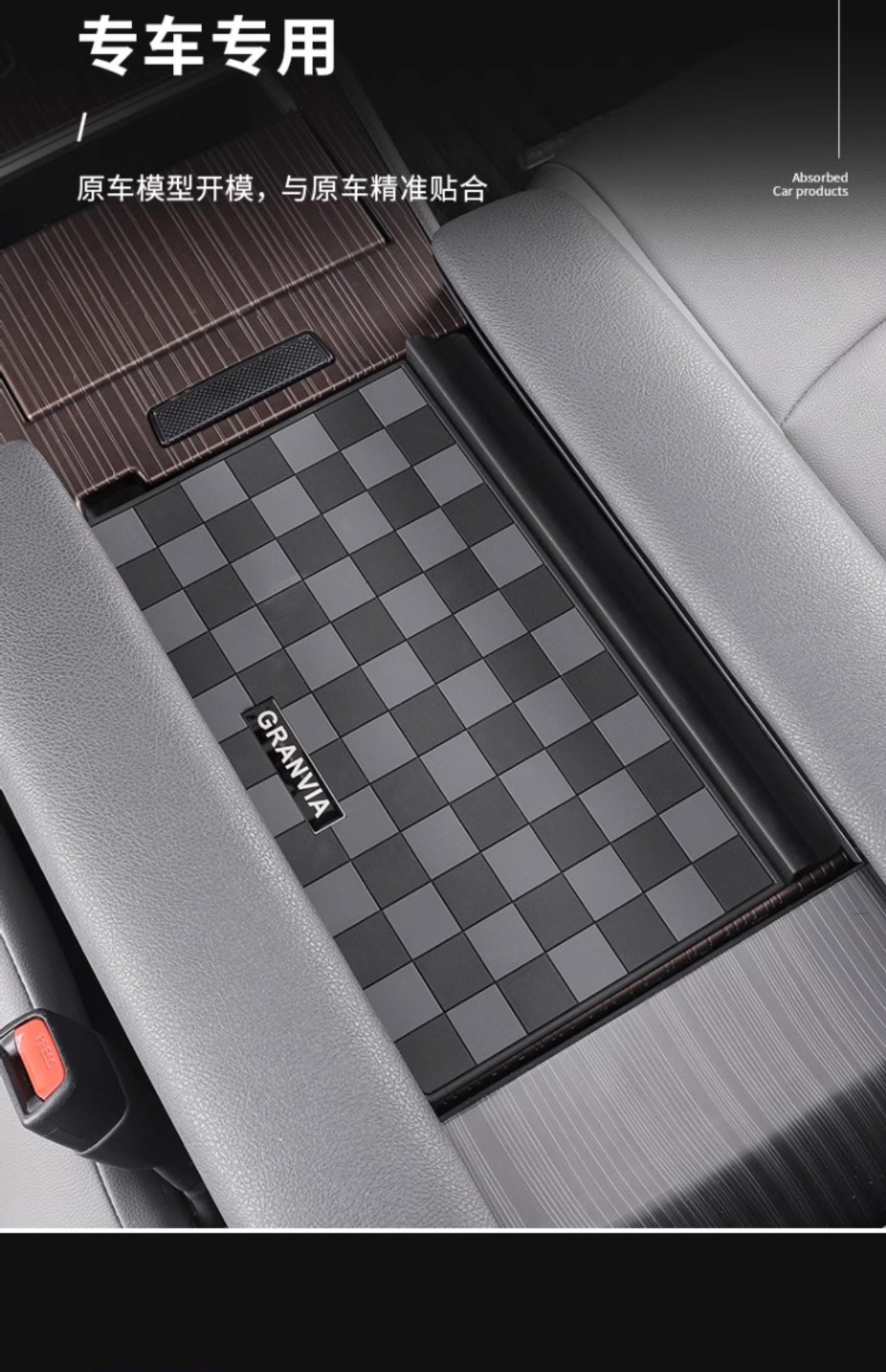 Suitable for Toyota Sienna Central Control Armrest Box Cover Anti-Slip Mat Sienna Anti-Leakage Strip Grevia Accessories Modification