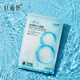 贴片面膜;洁面产品;面部护理套装