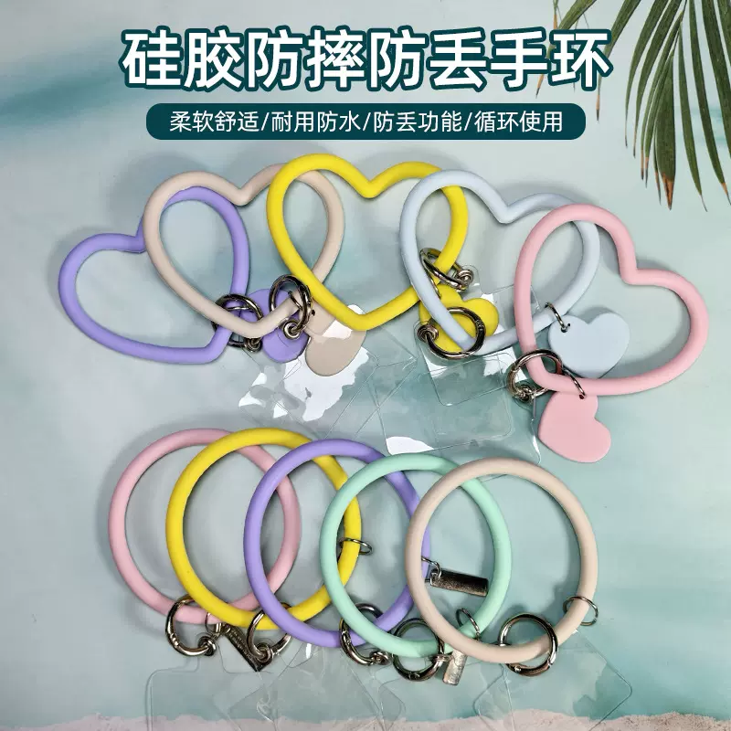 跨境爆款 手机防丢手环 硅胶手机挂绳挂环钥匙扣挂件心形防丢手环