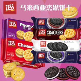 马来西亚zess杰思牌巧克力芝士花生夹心饼干条装袋装香草涂层