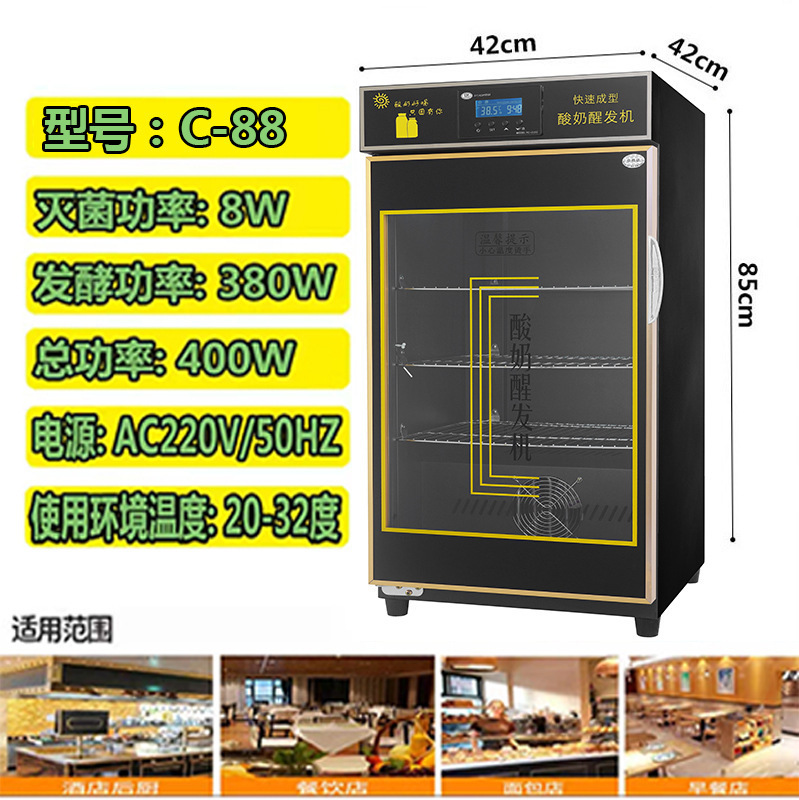 Máquina de yogur comercial inteligente totalmente automática de pesca de frutas despertar caja de cabello fermentador de vino de arroz esterilización de temperatura constante refrigerador gabinete de yogur