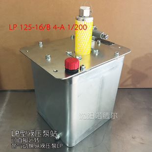 HAWE����LP125-25 B 4-C5��ԭ�bLP��Һ�D�Q��á��o����վ