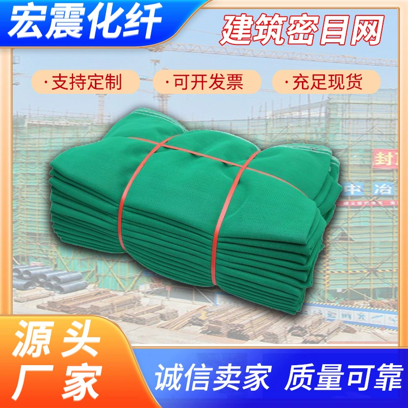 Огнестойкая зеленая сеть безопасности строительной площадки