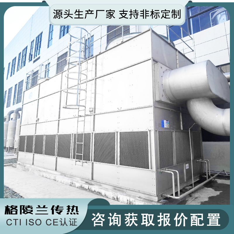 逆流式蒸发式冷凝器 氨制冷蒸发冷却器 氟利昂制冷剂密闭式冷凝塔