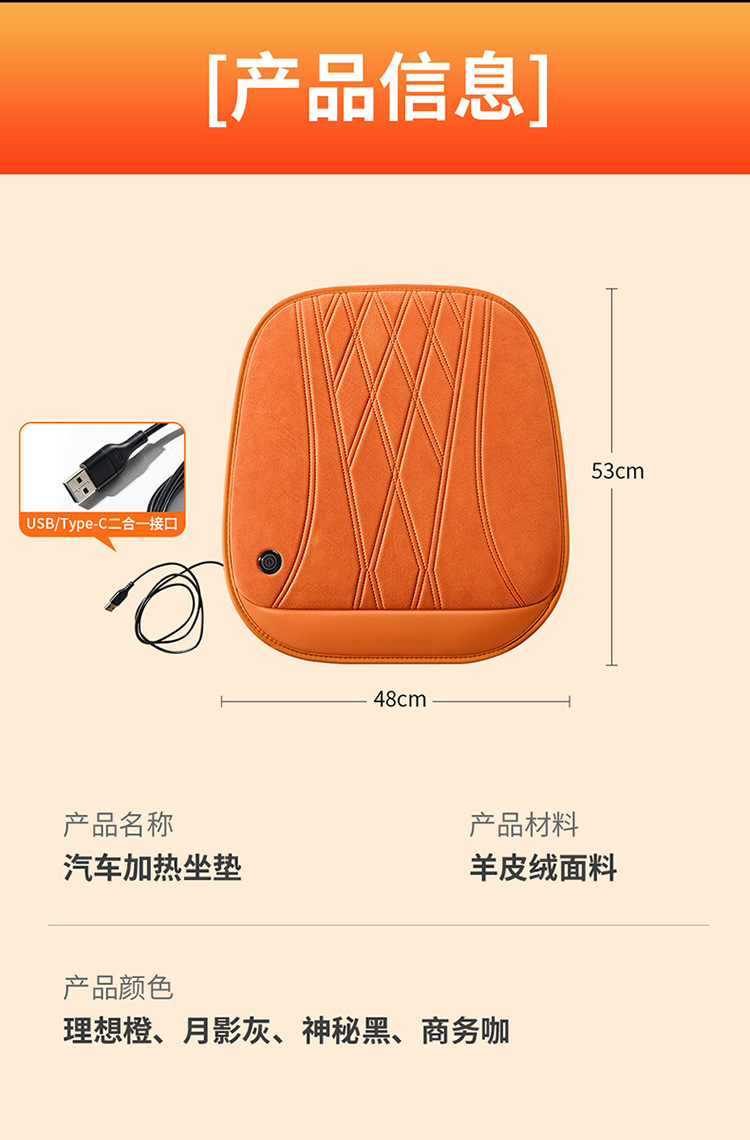 Graphene heated car seat cushion, winter warming car seat pad, car seat cushion manufacturer, wholesale and dropshipping available
