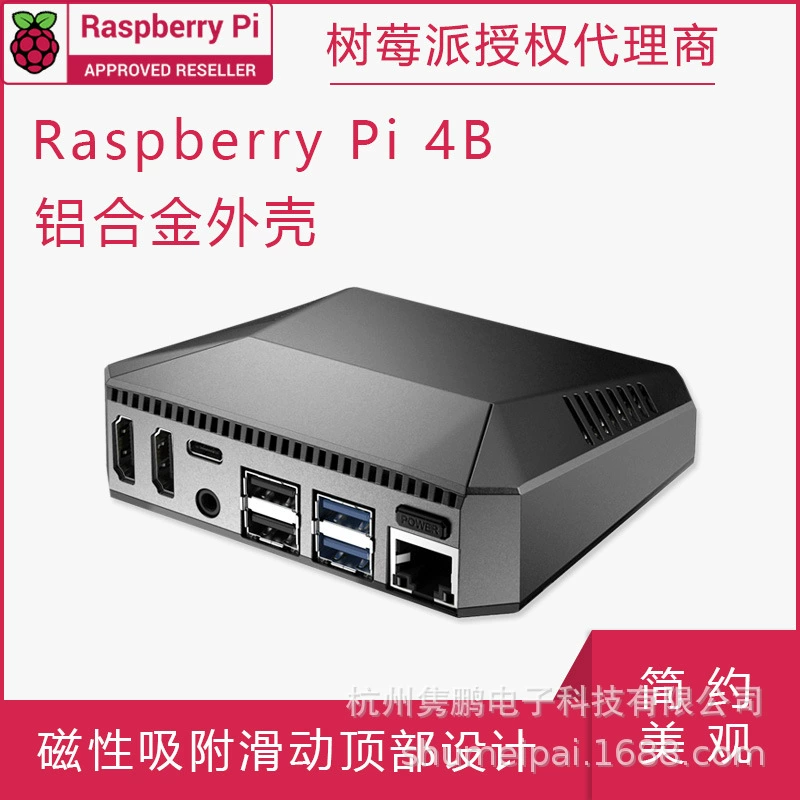 Пластиково-алюминиевый корпус из алюминиевого сплава Raspberry Pi 4-го поколения, умный передатчик, пассивное охлаждение, аргоновый корпус