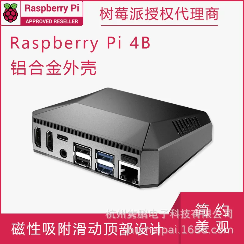 Пластиково-алюминиевый корпус из алюминиевого сплава Raspberry Pi 4-го поколения, умный передатчик, пассивное охлаждение, аргоновый корпус