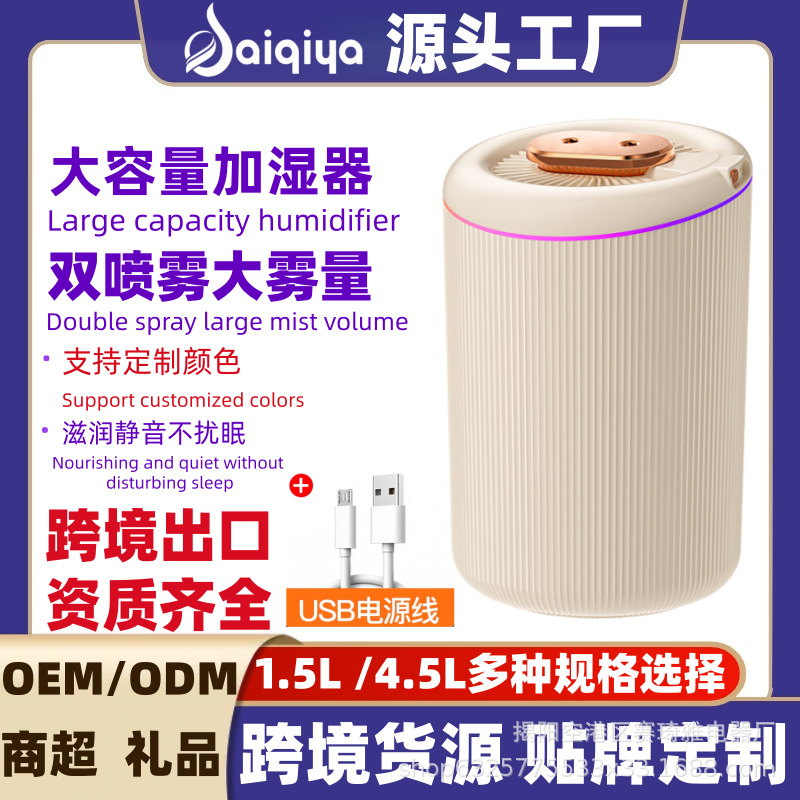 Cross-Border Humidifier Source Factory Gift Air-Conditioned Room Double Spray Humidifier Household Hydration Silent Foreign Trade Humidifier