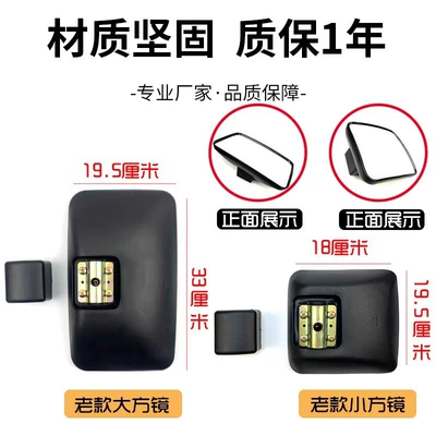 Large field of view rear view auxiliary mirror – D6 Reflector Truck Universal Small
