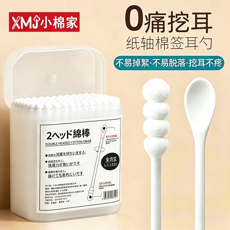 Japanese-style black double-ended disposable cotton swabs for ear cleaning, ear picks, cotton sticks, pointed cotton swabs for makeup use Japanese-style black double-ended disposable cotton swabs for ear cleaning, ear picks, cotton sticks, pointed cotton swabs for makeup use