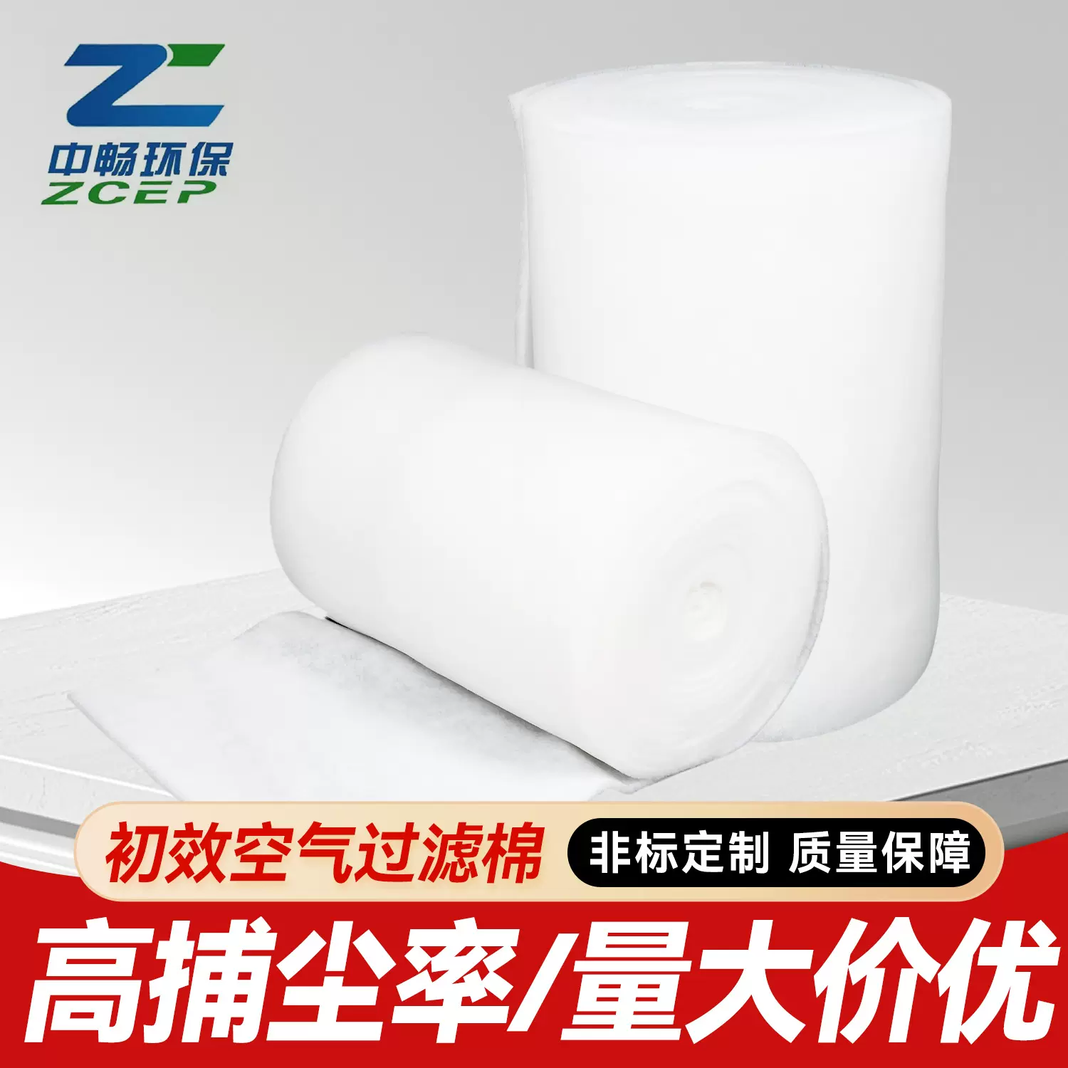 厂家批发空气过滤棉鱼缸烤漆房涂装过滤棉初效过滤棉水族过滤器