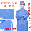 Surgical gowns protect Gowns Non-woven fabric disposable dustproof waterproof coverall Stomatology Department Gowns thickening
