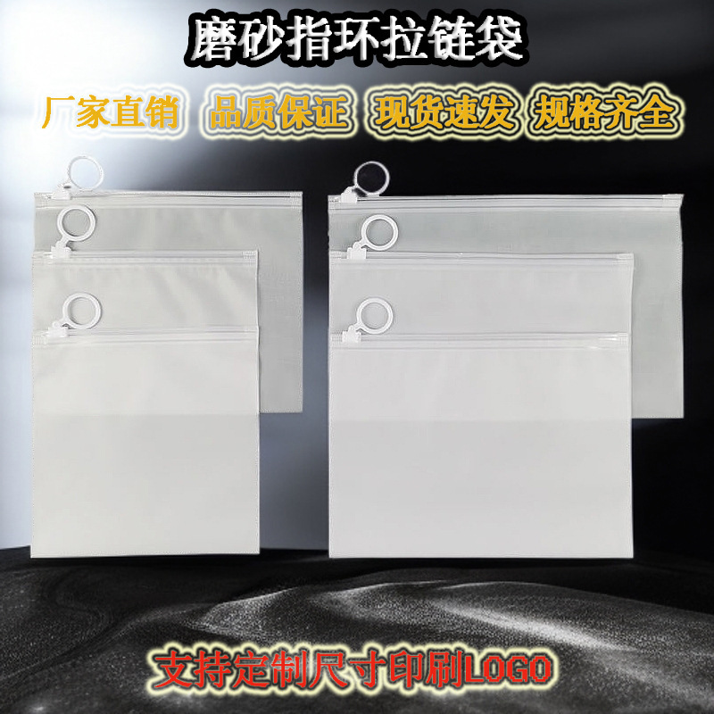 Thickened Frosted Pull-Tab Storage Bag, Self-Sealing Bag for Rings, Makeup Brushes, Jewelry, Underwear Classification, Dustproof Bag, Travel Bag