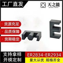 ���ҹ�ӦER2829ER35ER40ER4320ER4954PC44���ʸ�Ƶ��ѹ�����ʴ�о