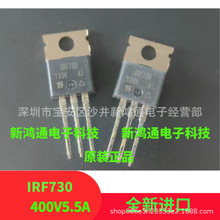 IRF730PBF IRF730 TO-220 ��ЧӦ�� ȫ��ԭװ��Ʒ 400V/5.5A