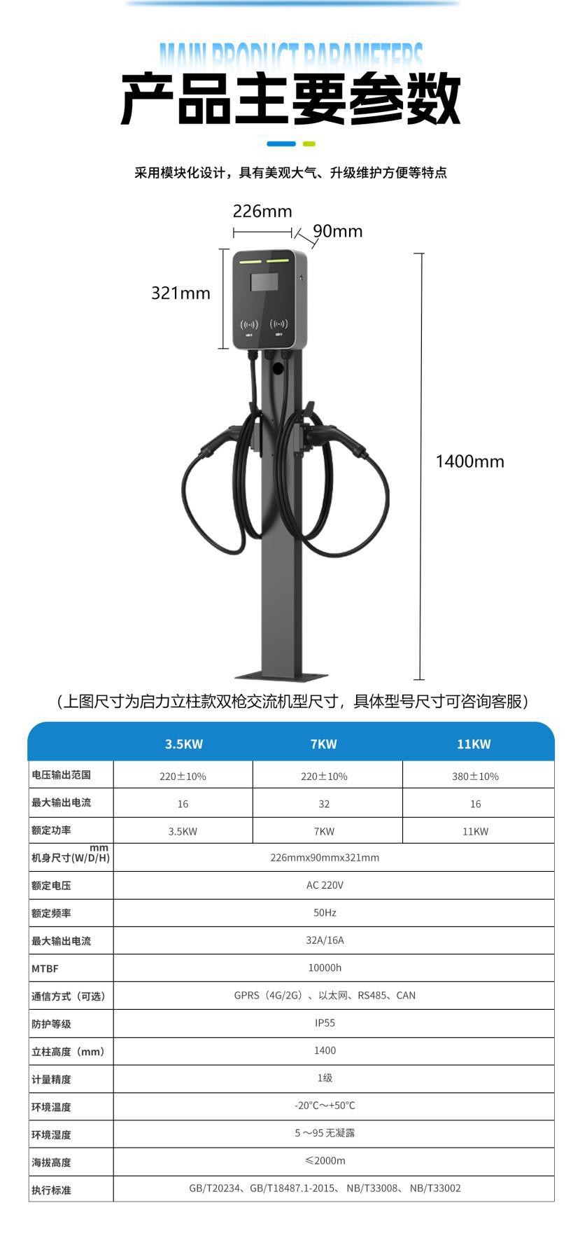 22Kw European Standard Charging Pile Ce 22Kw European Standard Dc Charging Pile Ev Charger Type2 Ocpp1.6