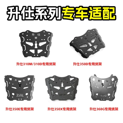 Rear Shelf Storage Rack | Motorcycle tail