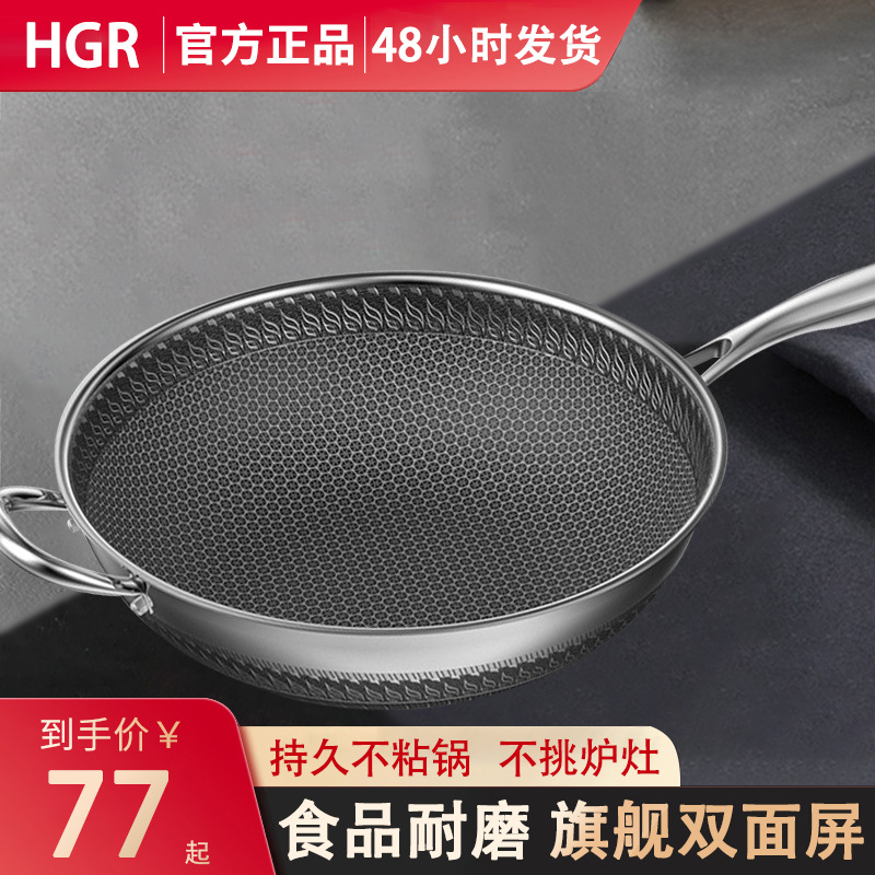 Concave concave induction cooker special round bottom pan 316 stainless steel non-stick pan household gas stove pointed bottom wok