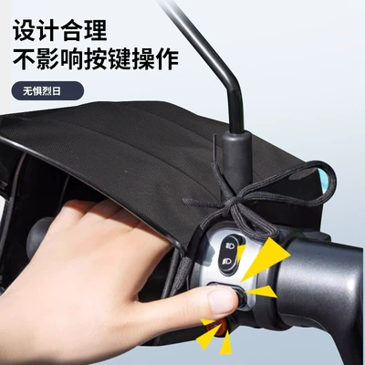 enhanced sun protection, shared electric – Motorcycle Handle Cover