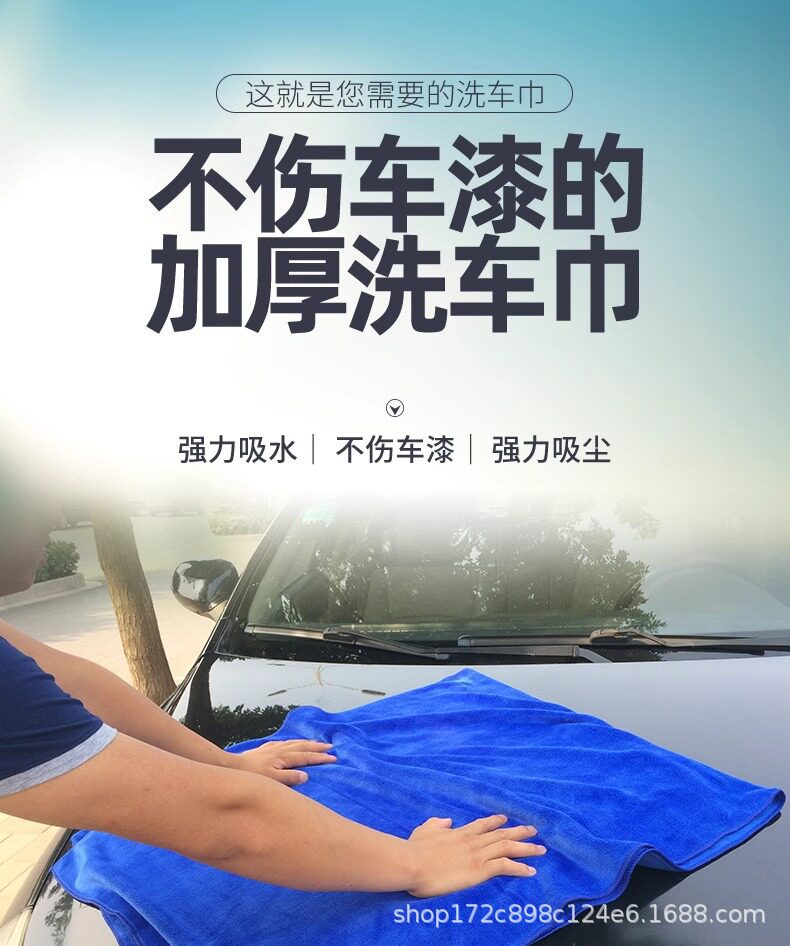 Car Wash Absorbent Large Towel, Non-Marking Glass Cleaning Towel, Thickened, Quick-Drying, Special for Car Interior, Does Not Shed Lint
